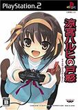 Suzumiya Haruhi no Tomadoi (PlayStation 2)